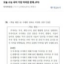 오늘 수능 국어에서 맞추면 인서울 갈수 있다는 고난이도 문제 ㄷㄷ.JPG 이미지