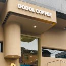 도돌커피로스터스 이미지