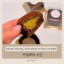 소소곳간 | 인천 강화도 디저트 맛집 바실래의 곳간, 두쫀쿠 내돈내산 후기 (메뉴·가격 총정리)