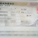 중국 행정사 이미지