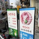 CU 대전관평힐링점 | 대전 관평동 횟집, 가성비 좋은 [어시장 대전관평점]