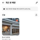 부산지방기상청 1층 | [톤쇼우 광안점]부산 광안리 돈카츠 맛집 주말 웨이팅 5시간 솔직후기 캐치테이블 꿀팁