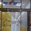 종로 을지로 무료 스터디룸 스터디 카페 추천 서울고용복지플러스센터 이용 후기 이직 취업 준비 활용