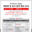 북구보건소(민원실) 네이버블로그
