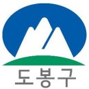 도봉구 배달음식업체 조리사 확진판정.jpg 이미지