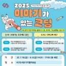 [초등4~6학년] 2025 이야기가 있는 코딩 이미지