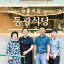 동광식당 - 안성시 | 동광식당