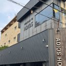 아디오스호텔 이미지