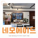 네모에이드 이미지