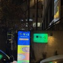 압구정-264 | 압구정로데오에 30년 넘은 맛집 “뱃고동” 내돈내산 후기