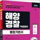 시대에듀