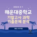 해운대중학교 이미지