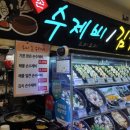 수제비/김밥 요미요미 이미지