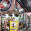 GS25선부타운점 | 선부역맛집 엉클짱왕해물탕찜 선부점 방문후기(해물소갈비찜 메뉴추천)