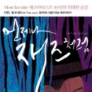 재즈인 이미지