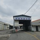 신탄1급정비검사장 이미지