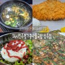 24시전주명가콩나물국밥 태백점 | 경북 상주터미널 근처 24시간 가성비 맛집 : 24시전주명가콩나물국밥 상주점[내돈내산/자세후기]