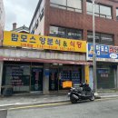 맘모스양분식 이미지