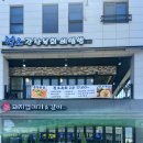 (주)메가마트 신선도원룸 | [울산 북구 진장동 맛집] 진짜진짜 존맛 명촌맛집 "청도 간장육회 비빔밥"