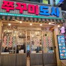 쭈꾸미도사석계역점 | [서울 - 석계] 쭈꾸미도사 석계역점ㅣ미나리 삼겹살 쭈꾸미ㅣ내돈내산