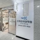 케이우리학원