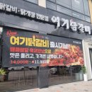 여기닭갈비 네이버블로그