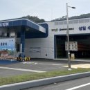 성일충전소