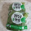 내돈내산,원당깻잎♡후기