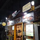 헬로 | 김해 닭갈비 맛집 헬로팬 후기