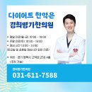 김동우한의원 이미지