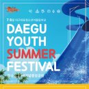 대구청소년지원재단 이미지