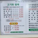 장수웰빙쌈밥