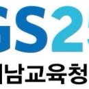 지에스25 해남교육청점 이미지