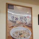 본가맛죽 이미지