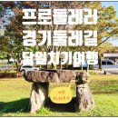 강천면행정복지센터 이미지