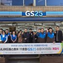 Gs25아이원점 이미지
