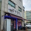 강서구-44 | 방화동 맛집 장수밥상, 든든한 한 끼 가능한 강서구 백반 맛집 후기