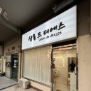 살롱드디에이 | [뷰티/영등포] 선유도 피부관리 - 살롱 드 디에스 ‘탈라관리 후기’