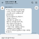 도리베이크