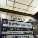 보보스 미용실 | 박승철 헤어스튜디오 수내미용실 클리닉 후기 (+일주일 경과)