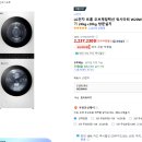 컬렉션 워시타워 (W20WHN): 시간과 공간, 효율을 모두 잡는 프리미엄 세탁건조 솔루션 (할인 정보 포함)