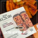 고봉민김밥 세종아름점 | 세종시 맛집 추천 아름동 분식 강다짐 삼각김밥 메뉴