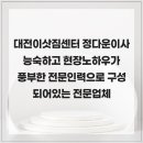 정다운인력