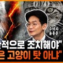 새덕후 뉴스나와서 어버버대다 망신당하는거 존웃 ㅉ 이미지