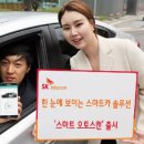 스마트카 이미지