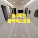 대청종합환경 이미지