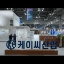 (주)케이씨산업