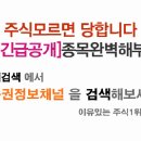 [신대양제지 - 증권정보채널] 신대양제지(016590) 종목분석 및 향후 투자 대응전략 이미지