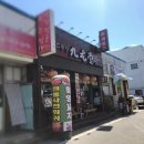 쥬룽탕 네이버블로그