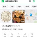 더다온갈비 이미지